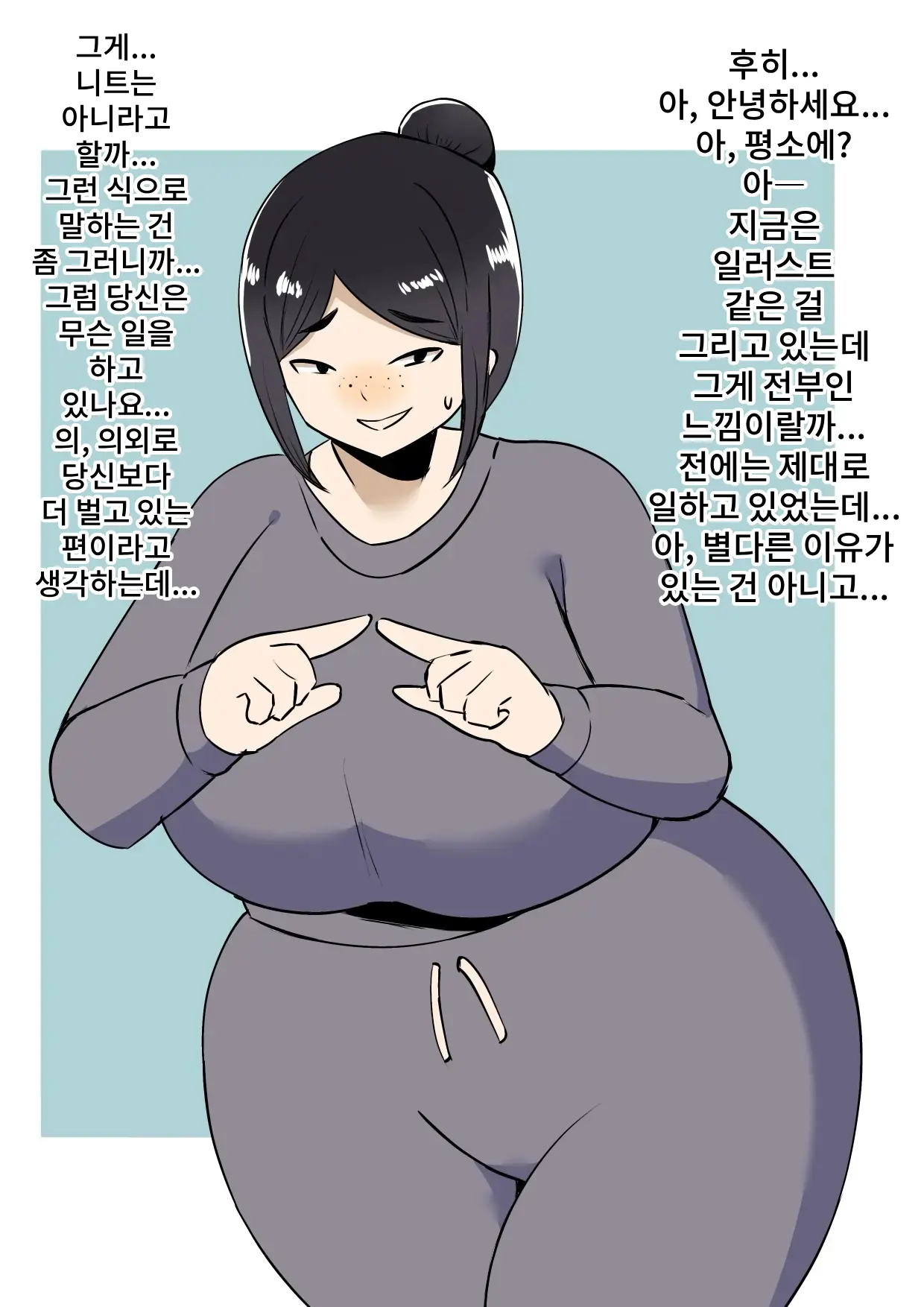 Soku Ochi 2 Page BUZAMANAL! | 2페이지 즉시 함락 허접애널!